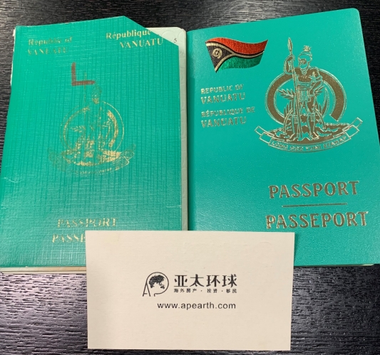 瓦努阿图护照封面